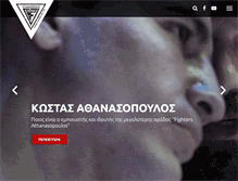 Tablet Screenshot of fightersclub.gr